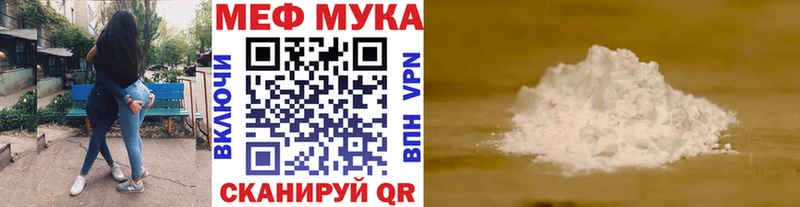 Мефедрон mephedrone  Купить  Западная Двина 