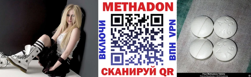 МЕТАДОН кристалл  Купить  Западная Двина 